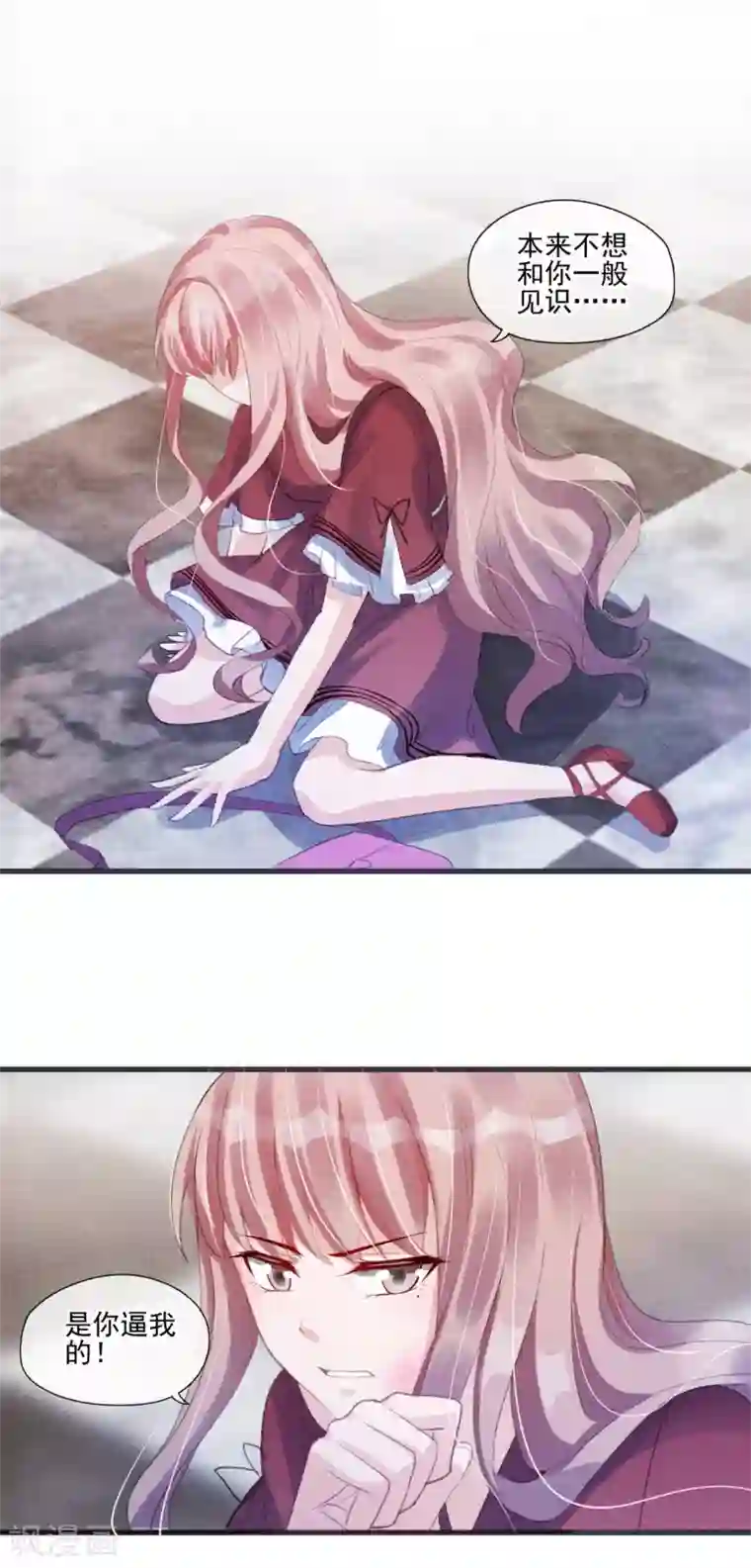 燃情陷阱第25话 这是你逼我的