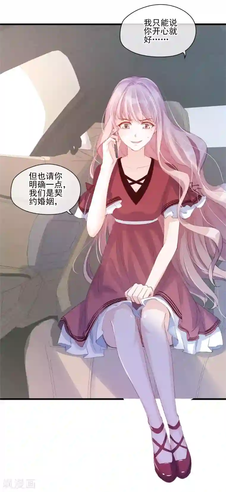 燃情陷阱第25话 这是你逼我的