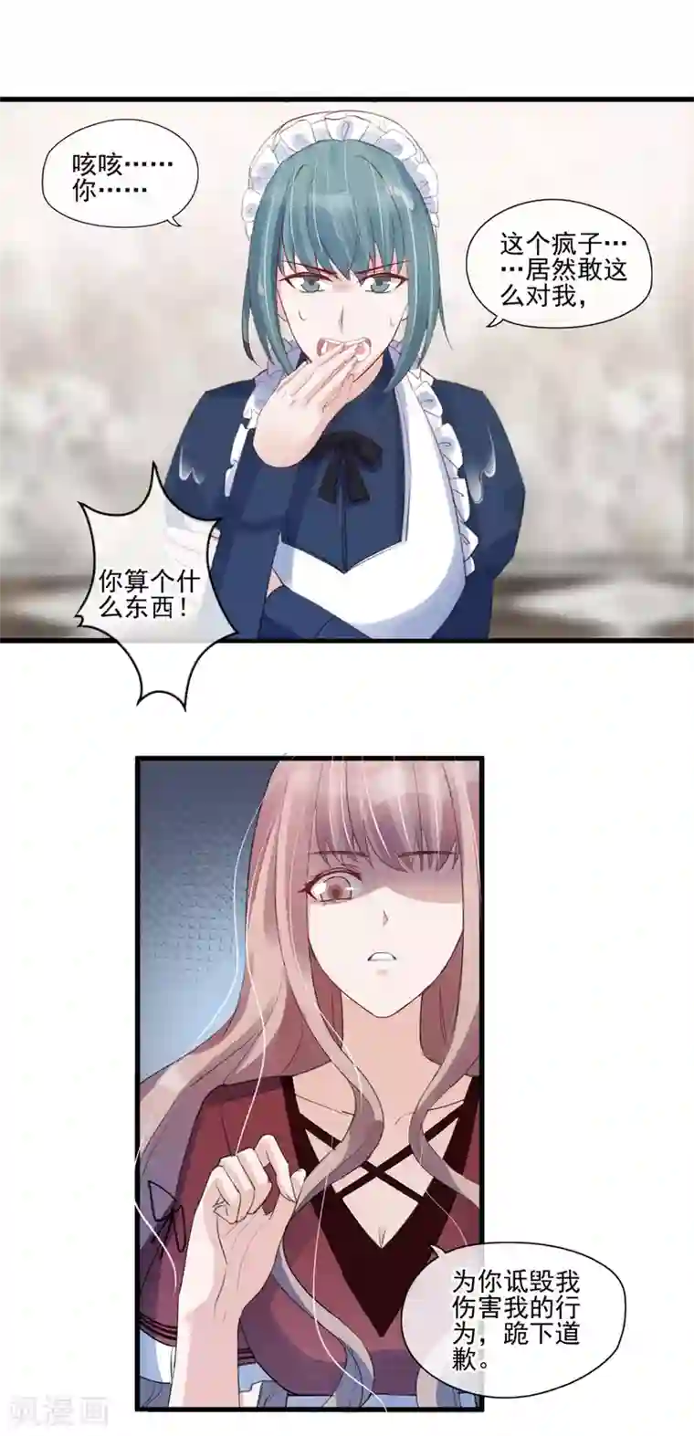 燃情陷阱第25话 这是你逼我的