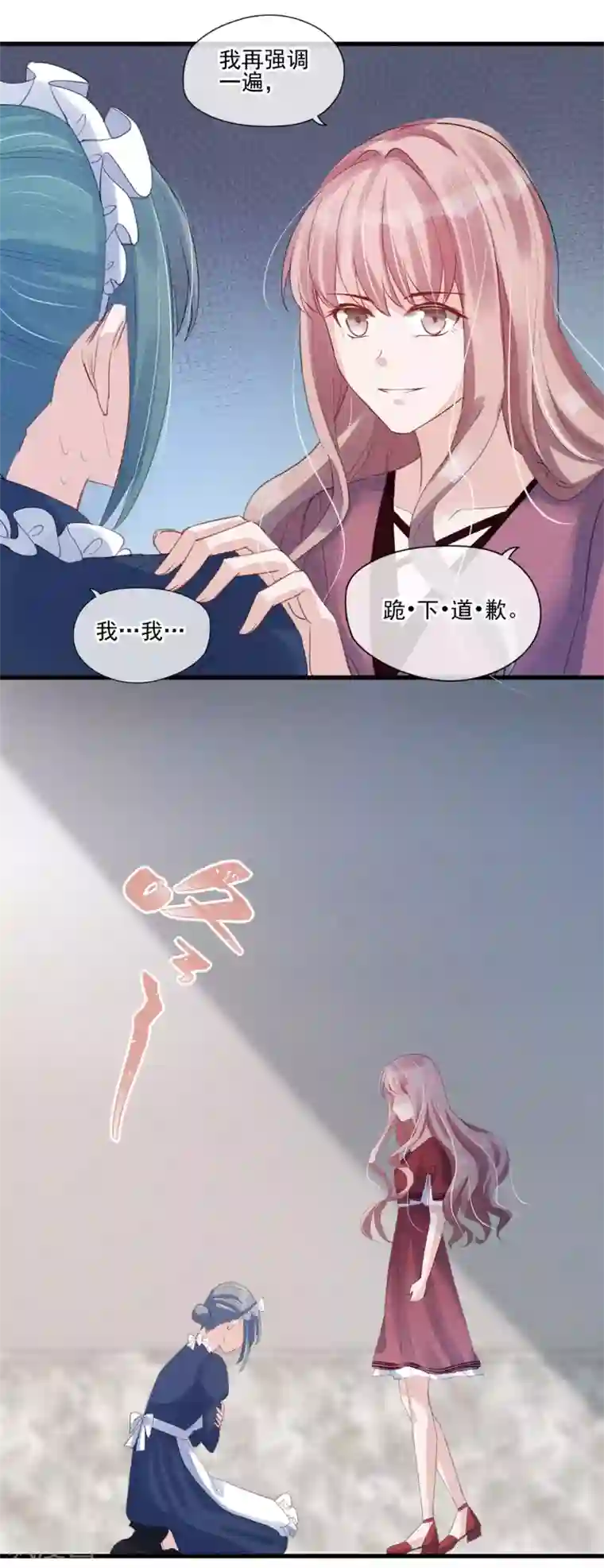 燃情陷阱第25话 这是你逼我的