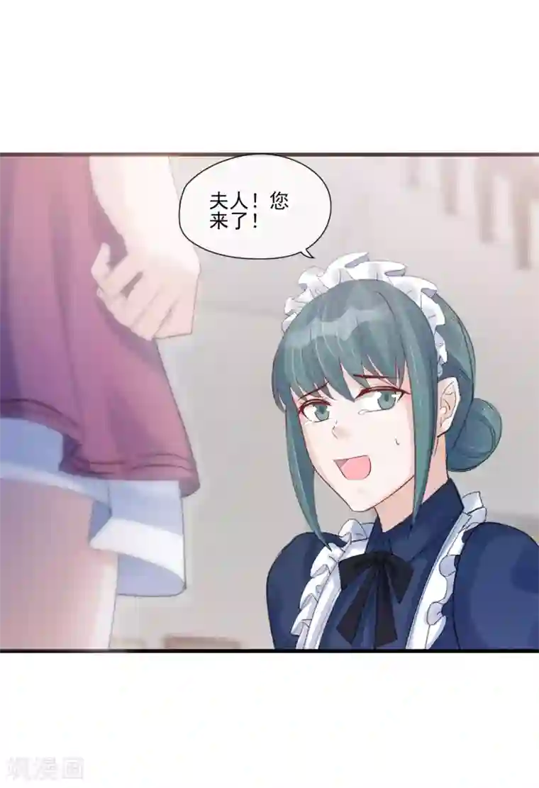 燃情陷阱第25话 这是你逼我的