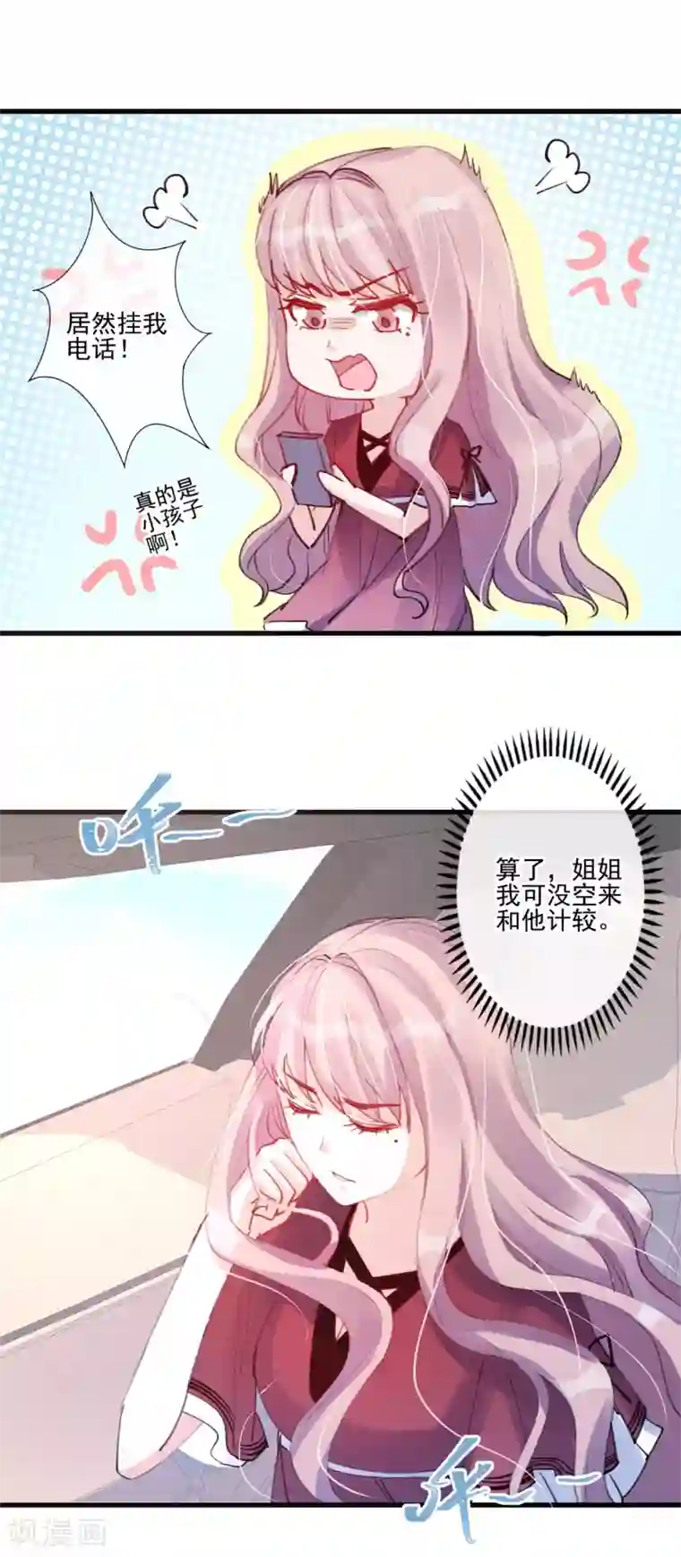 燃情陷阱第25话 这是你逼我的