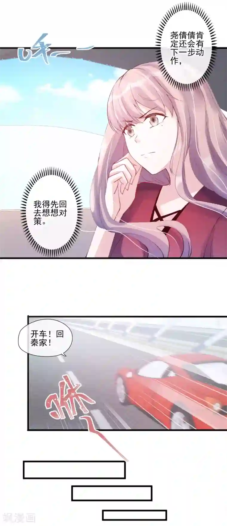 燃情陷阱第25话 这是你逼我的