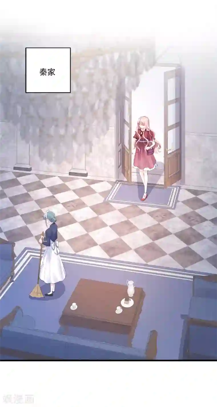 燃情陷阱第25话 这是你逼我的