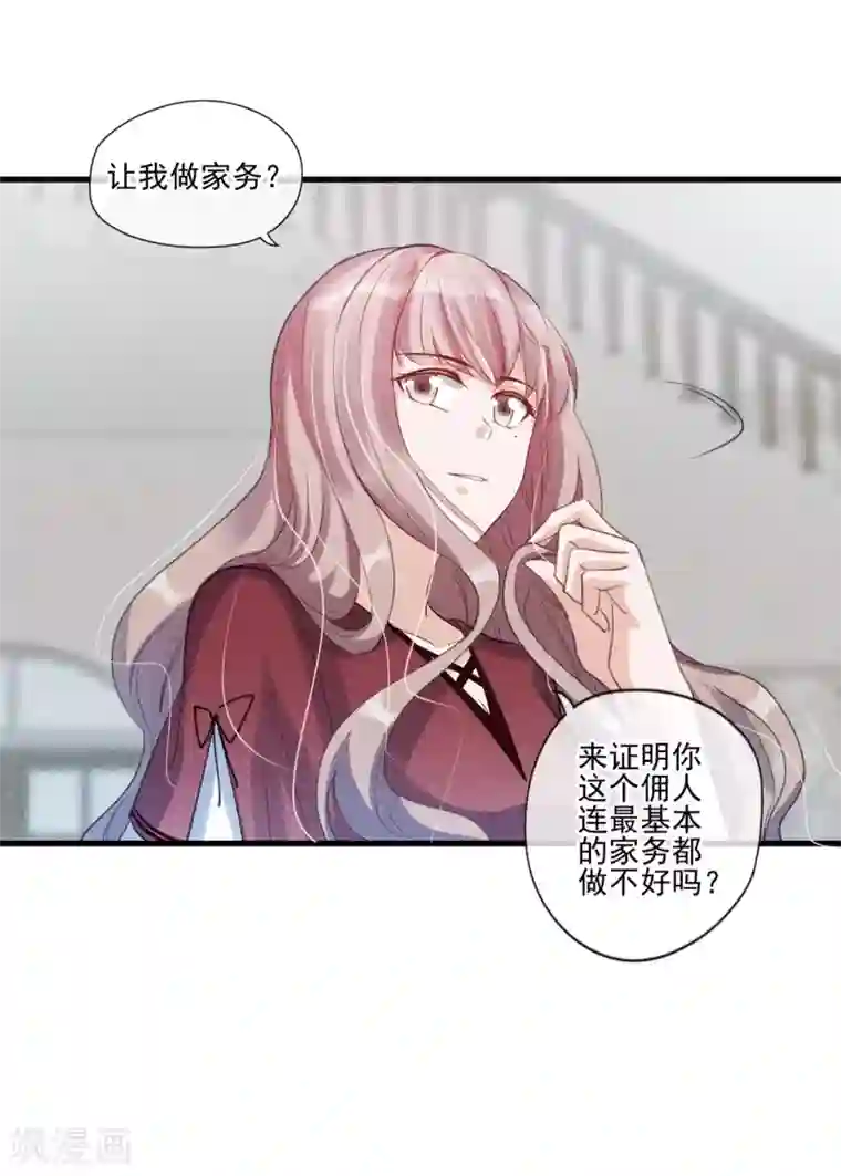 燃情陷阱第25话 这是你逼我的