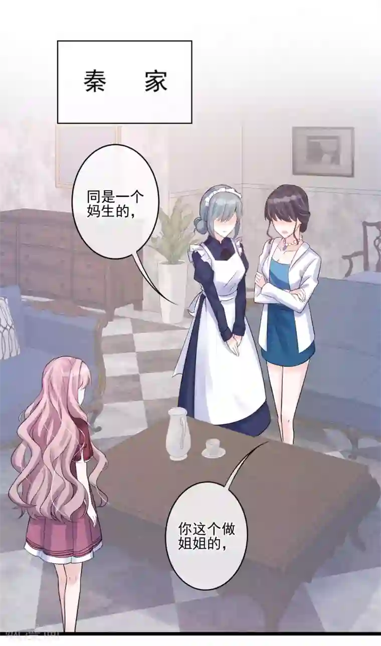 燃情陷阱第26话 一屋不扫何以扫天下