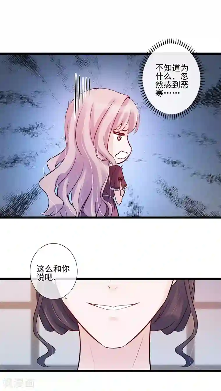 燃情陷阱第26话 一屋不扫何以扫天下