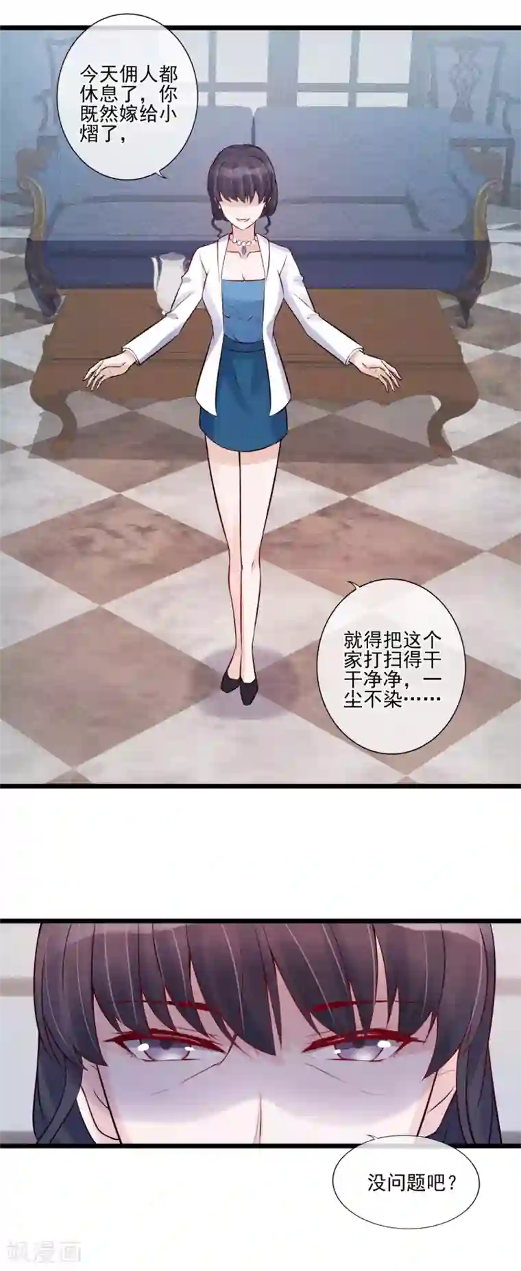 燃情陷阱第26话 一屋不扫何以扫天下