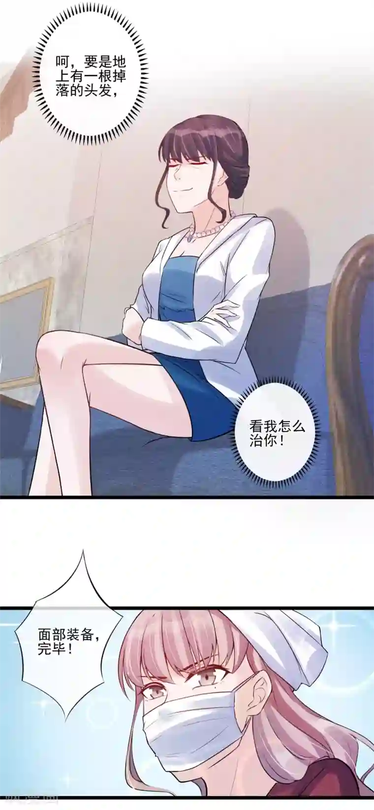 燃情陷阱第26话 一屋不扫何以扫天下