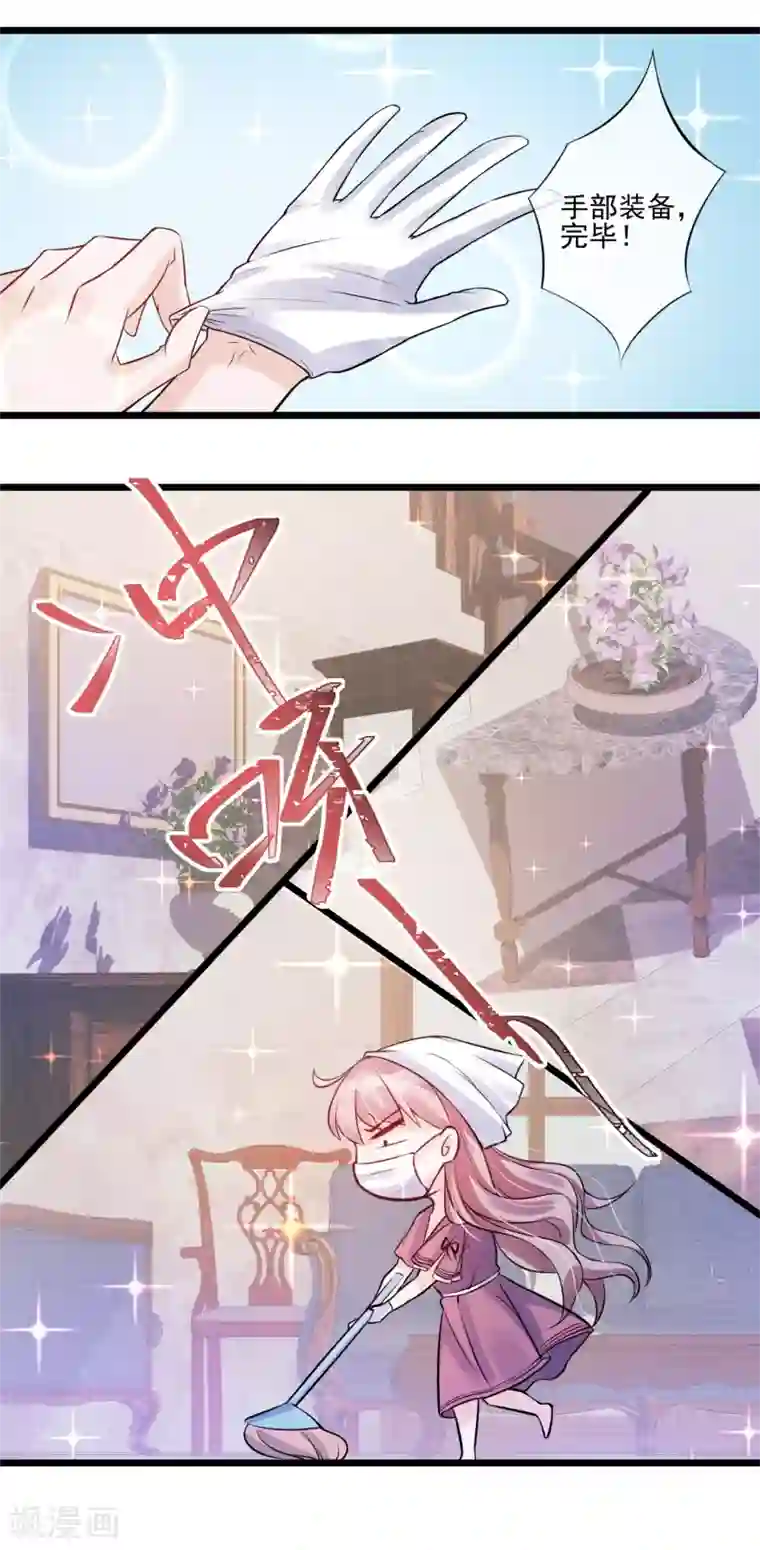 燃情陷阱第26话 一屋不扫何以扫天下