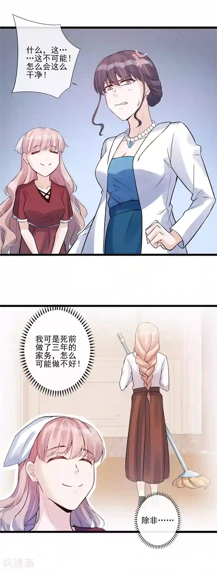 燃情陷阱第26话 一屋不扫何以扫天下