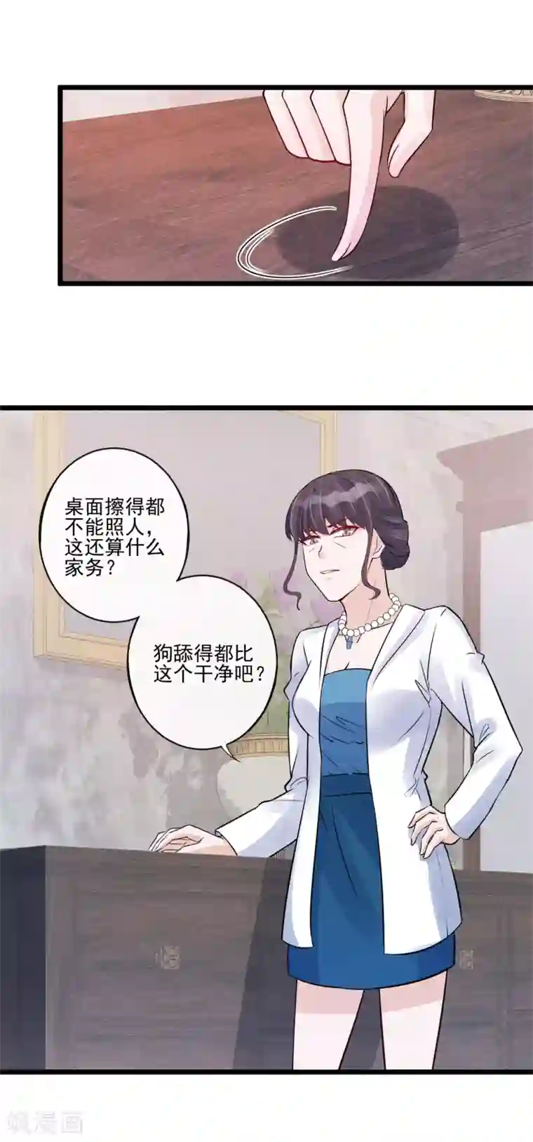 燃情陷阱第26话 一屋不扫何以扫天下