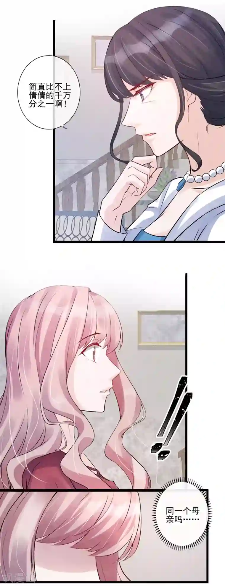 燃情陷阱第26话 一屋不扫何以扫天下