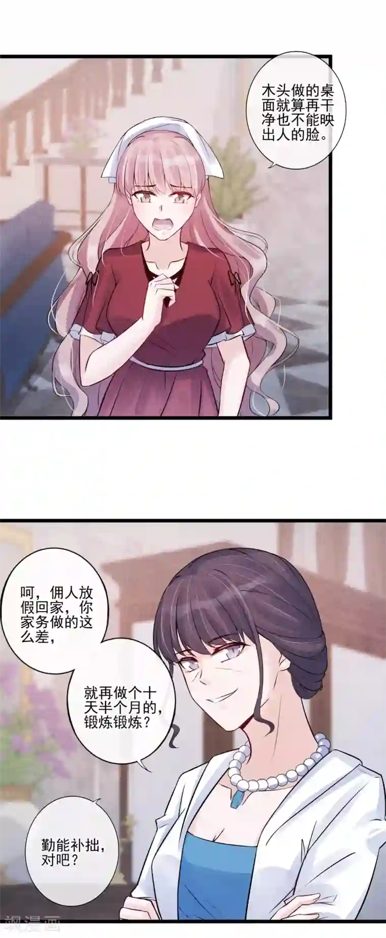 燃情陷阱第26话 一屋不扫何以扫天下