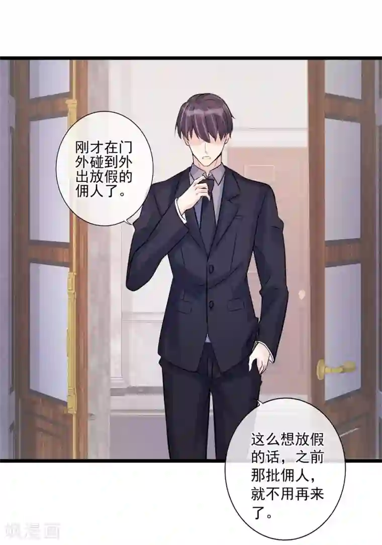 燃情陷阱第26话 一屋不扫何以扫天下