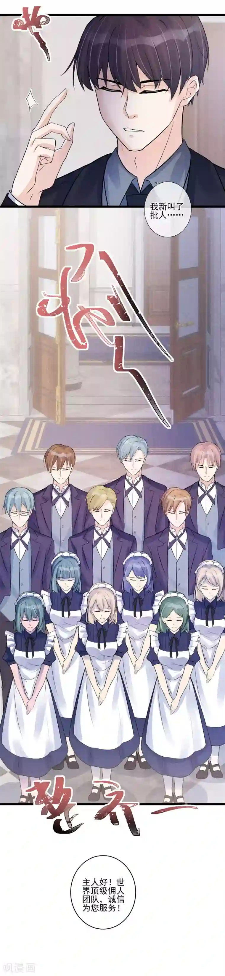 燃情陷阱第26话 一屋不扫何以扫天下