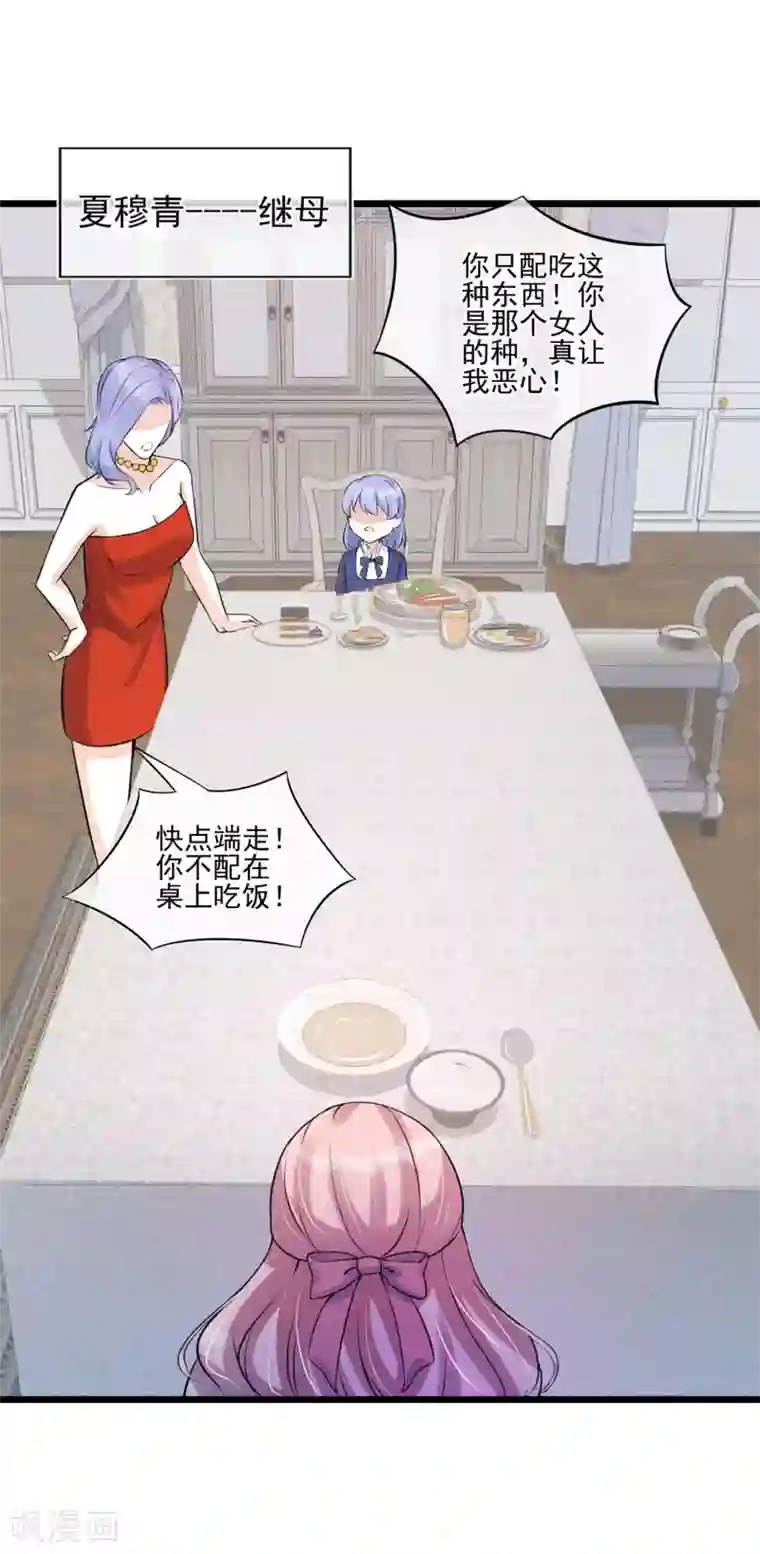 燃情陷阱第26话 一屋不扫何以扫天下