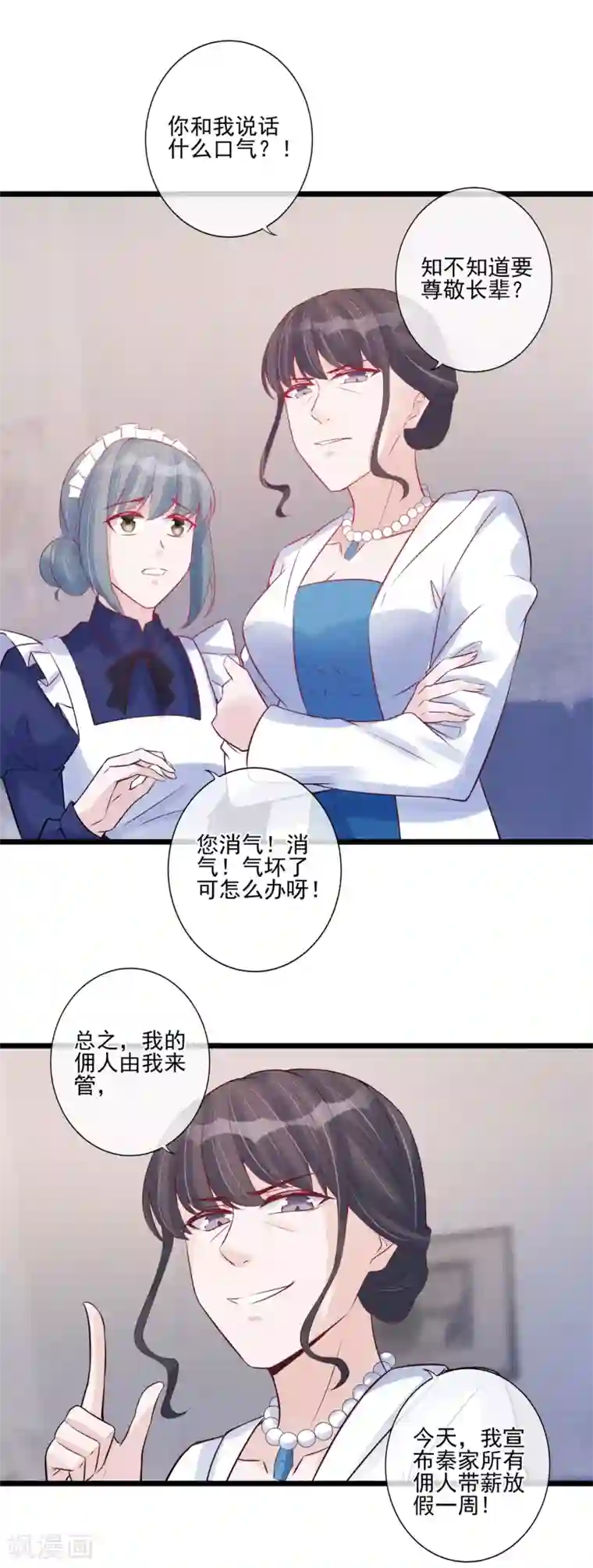 燃情陷阱第26话 一屋不扫何以扫天下