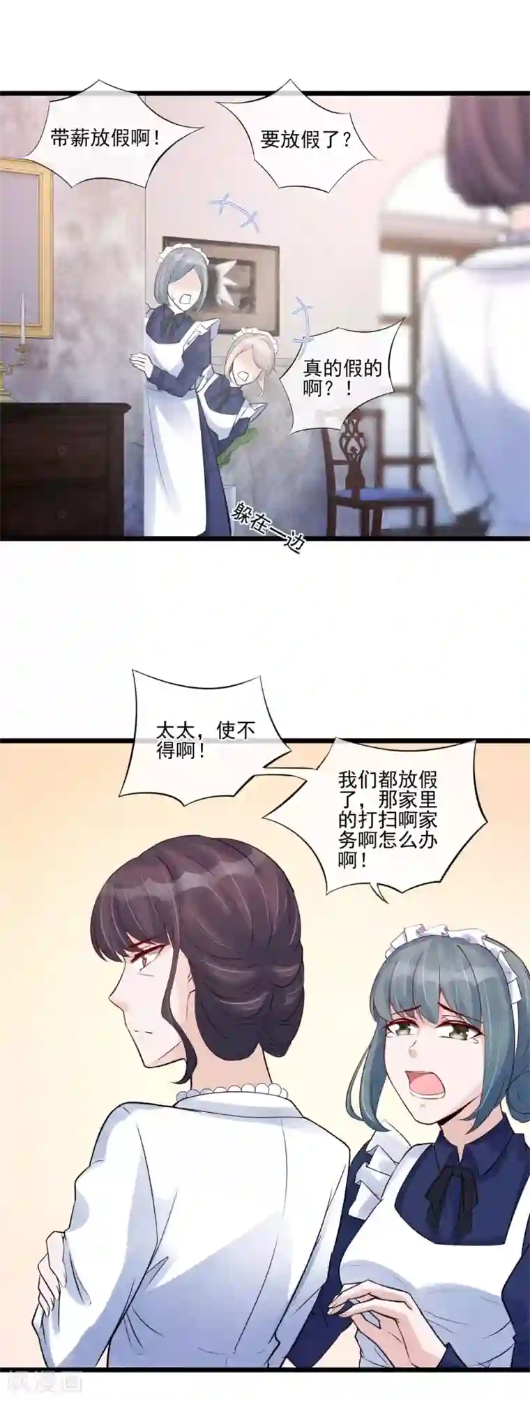 燃情陷阱第26话 一屋不扫何以扫天下