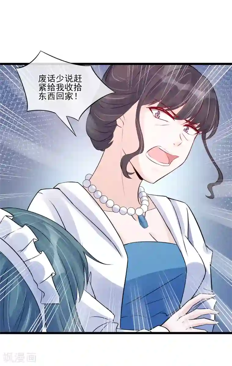 燃情陷阱第26话 一屋不扫何以扫天下