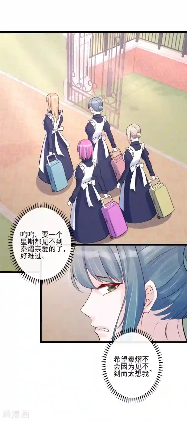 燃情陷阱第26话 一屋不扫何以扫天下