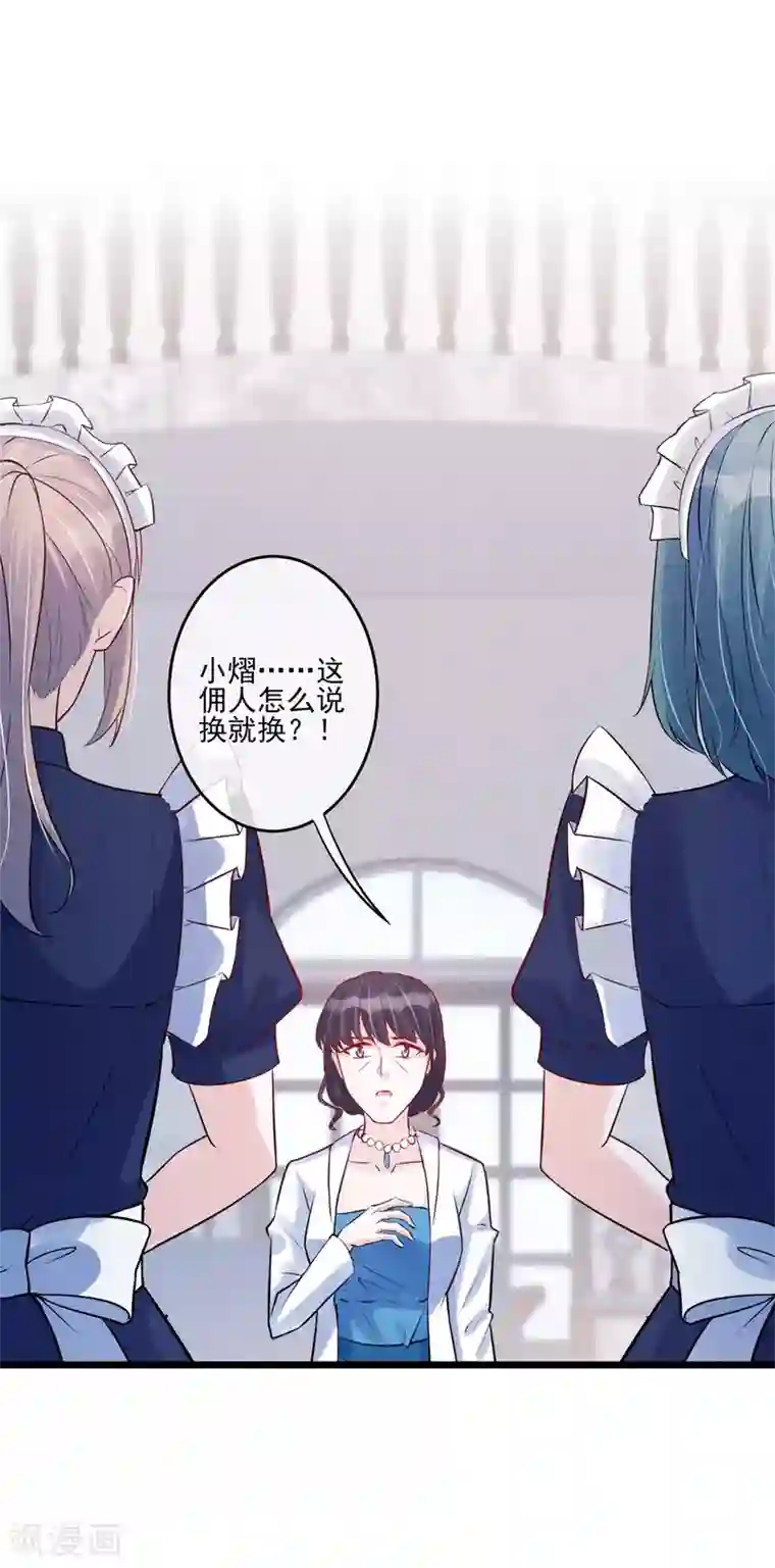 燃情陷阱第27话 为你疗伤