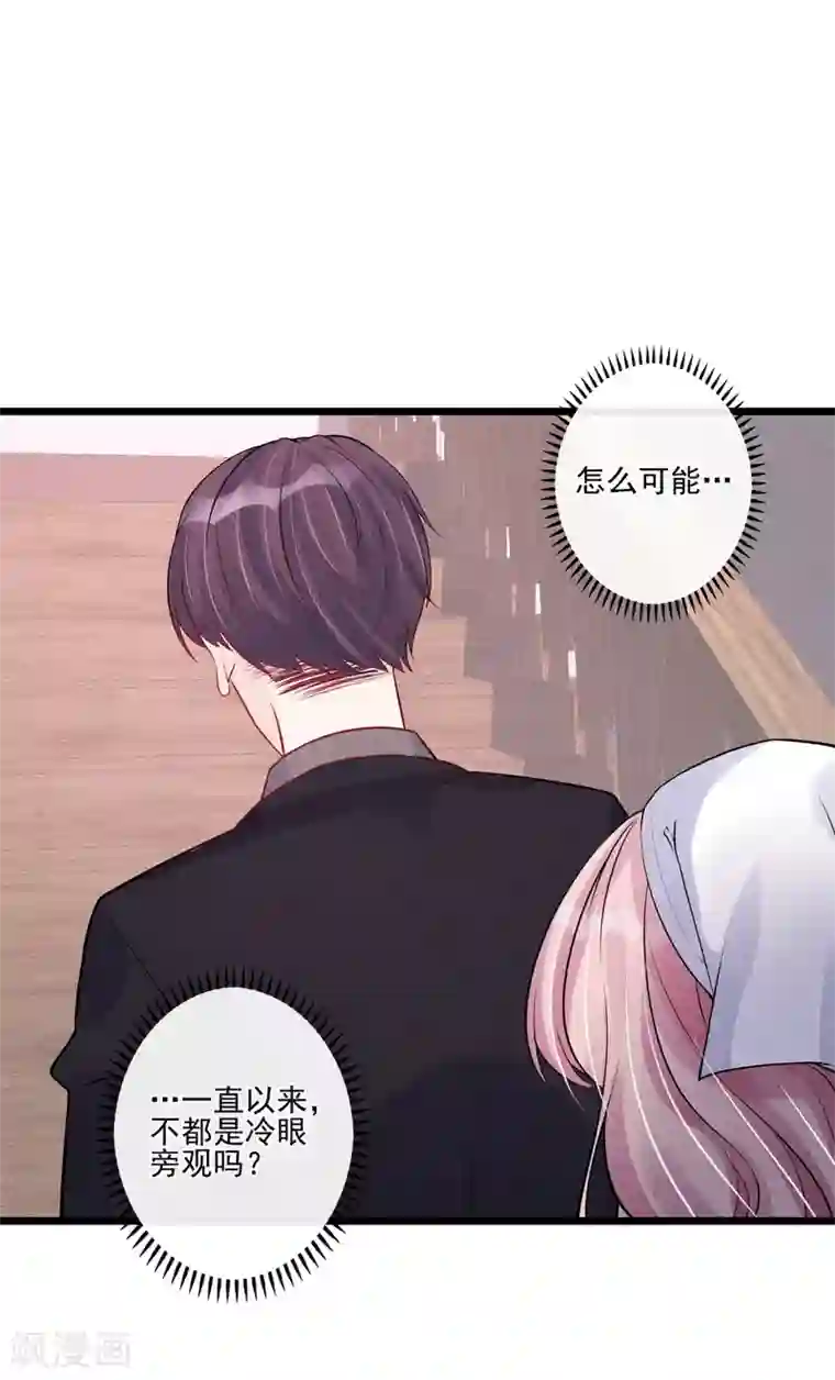 燃情陷阱第27话 为你疗伤