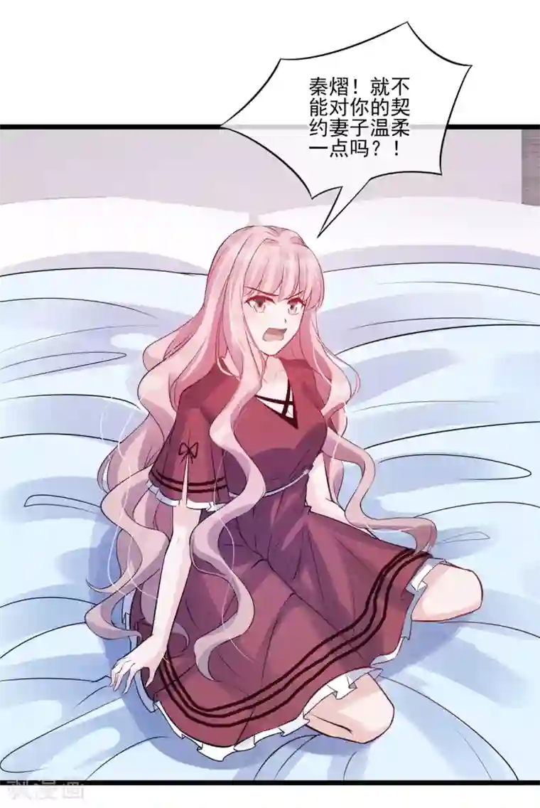 燃情陷阱第27话 为你疗伤