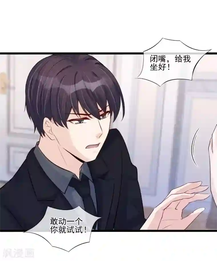 燃情陷阱第27话 为你疗伤