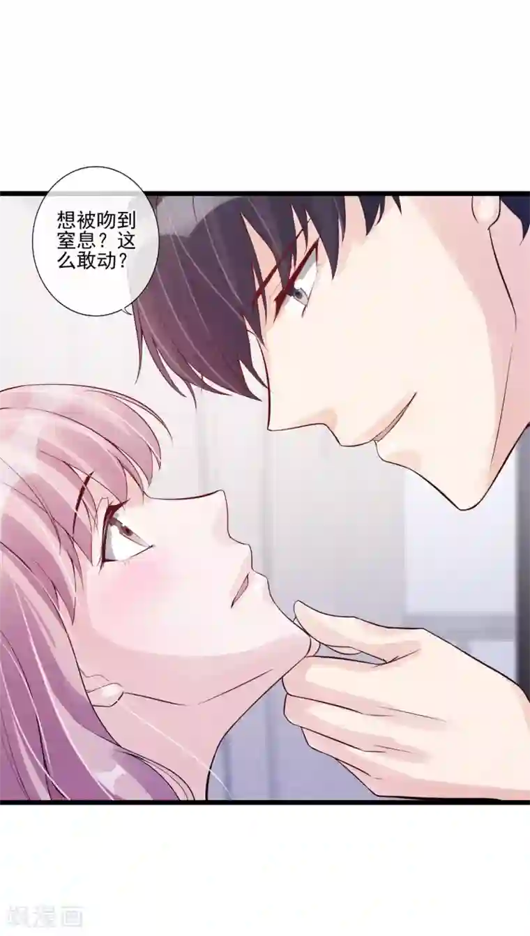 燃情陷阱第27话 为你疗伤