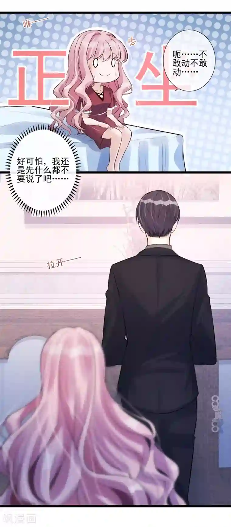 燃情陷阱第27话 为你疗伤