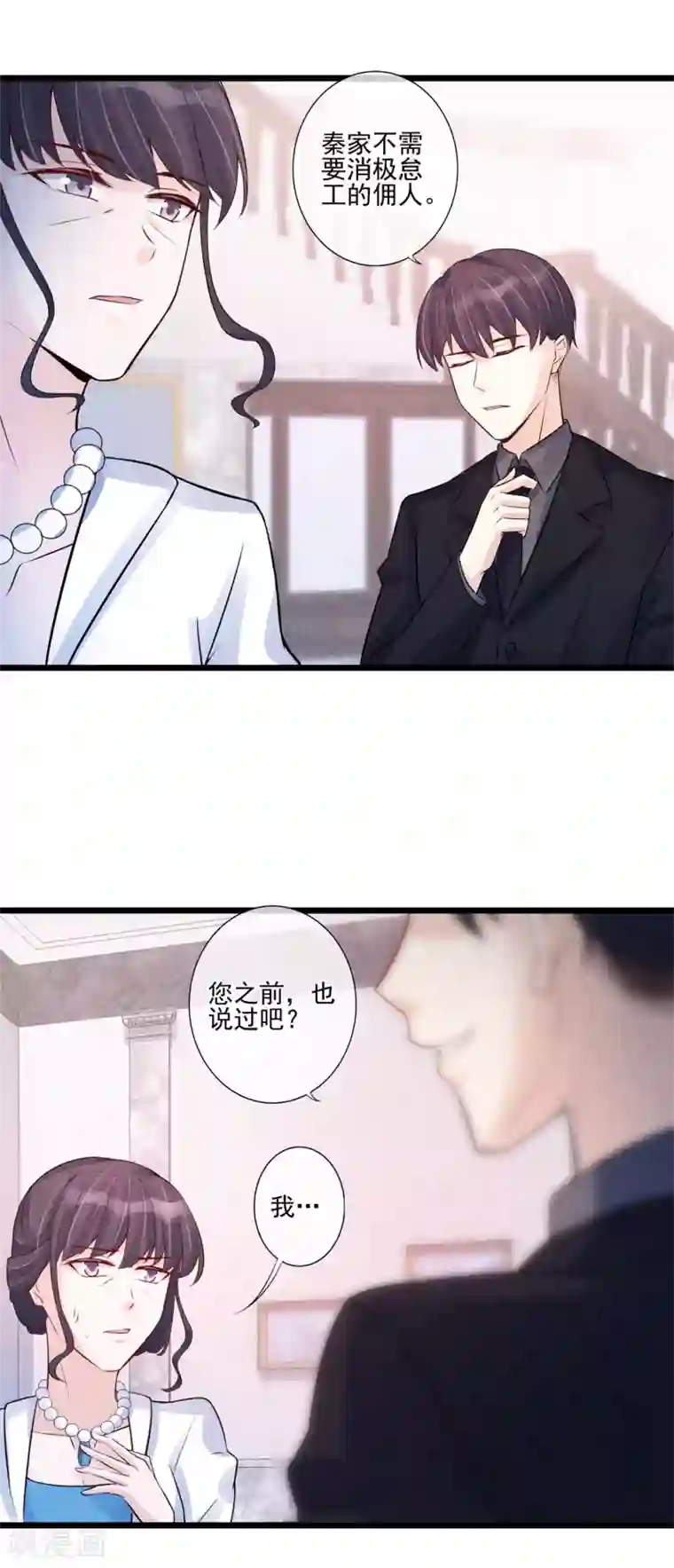 燃情陷阱第27话 为你疗伤