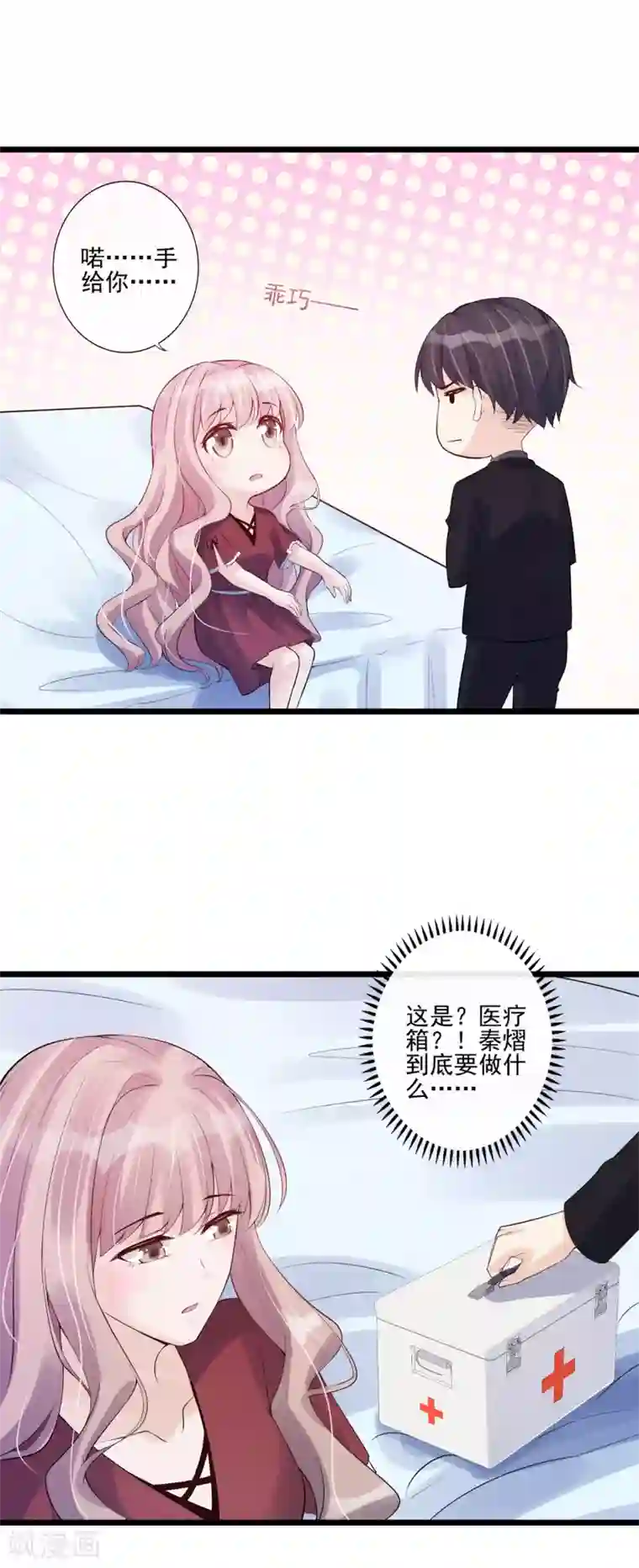 燃情陷阱第27话 为你疗伤