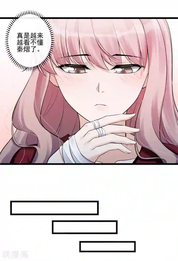 燃情陷阱第27话 为你疗伤