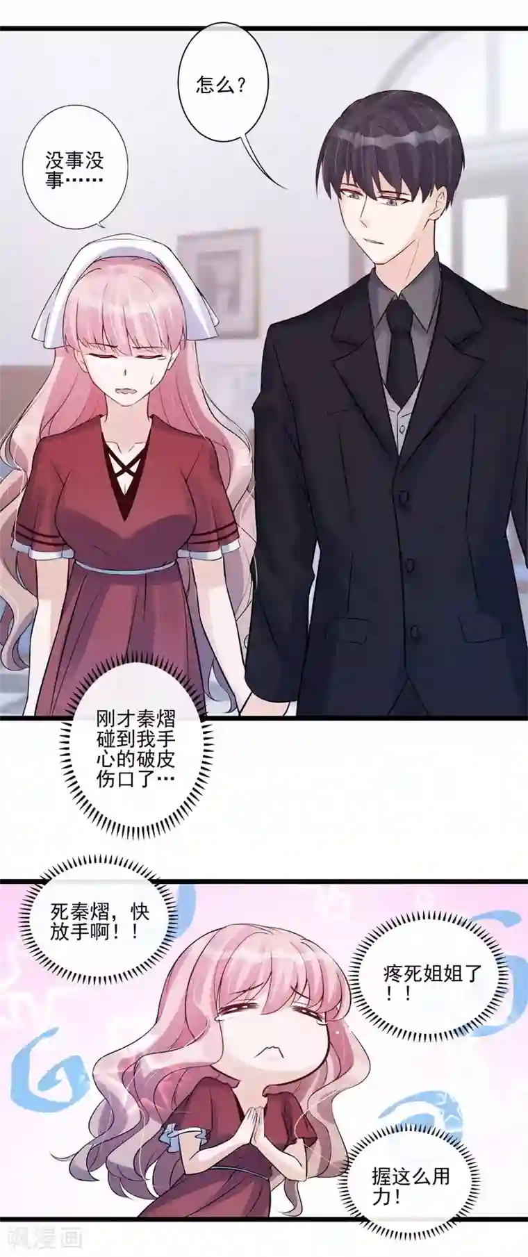 燃情陷阱第27话 为你疗伤