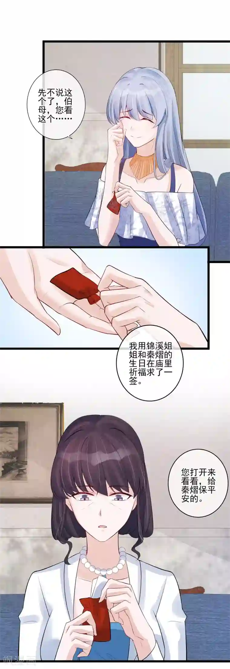 燃情陷阱第28话 命由自己不由天