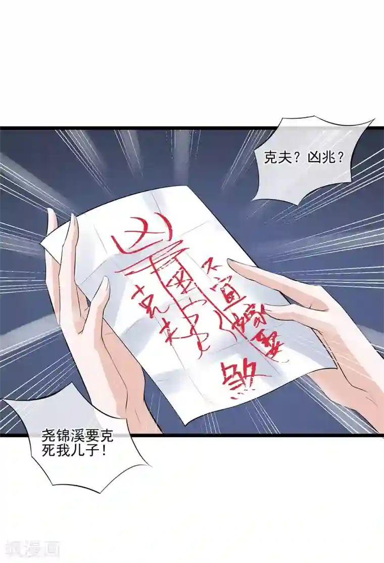 燃情陷阱第28话 命由自己不由天