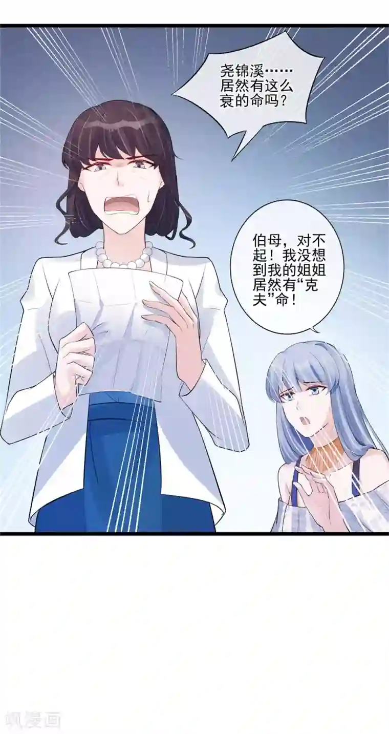 燃情陷阱第28话 命由自己不由天