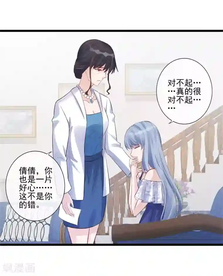 燃情陷阱第28话 命由自己不由天