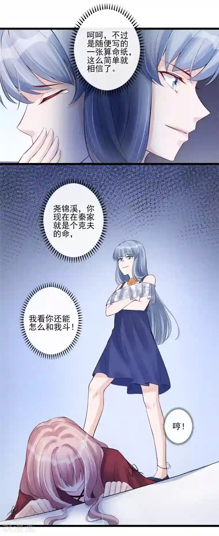 燃情陷阱第28话 命由自己不由天