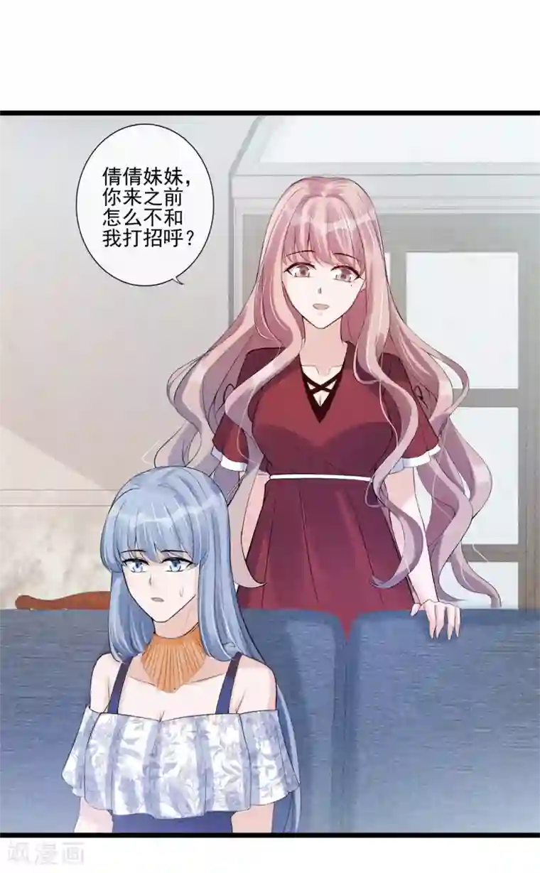 燃情陷阱第28话 命由自己不由天