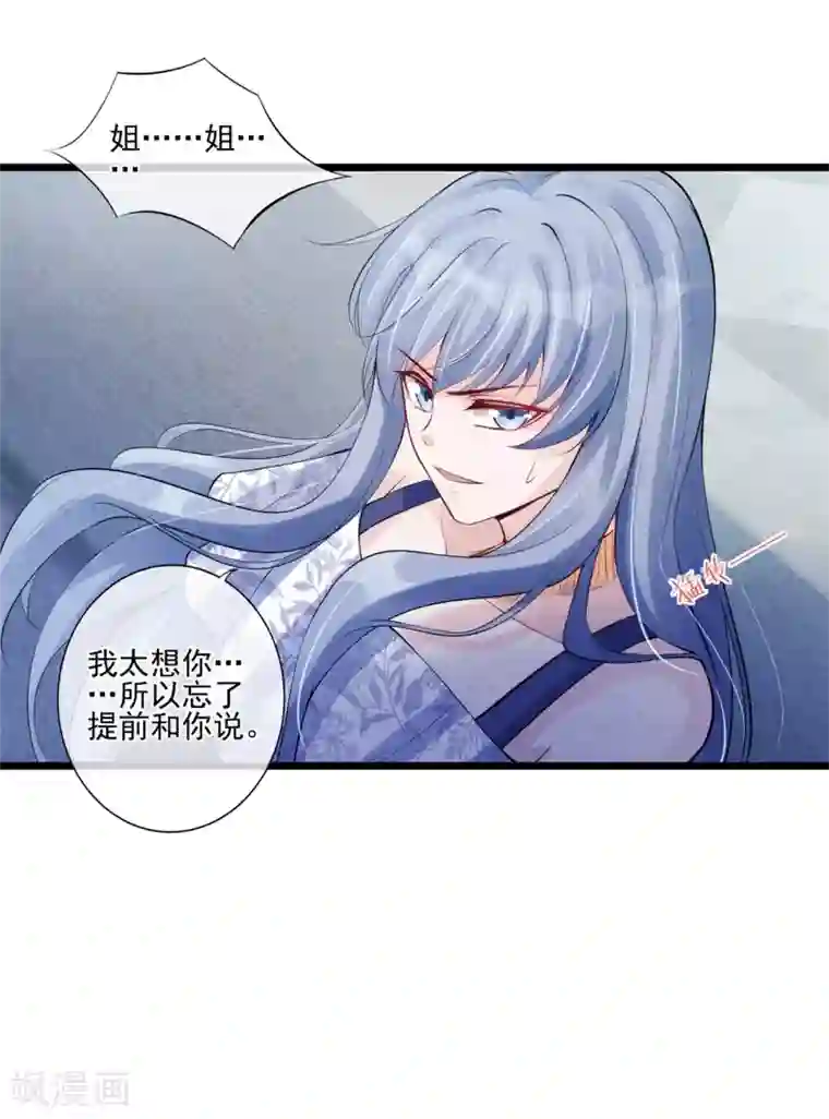 燃情陷阱第28话 命由自己不由天