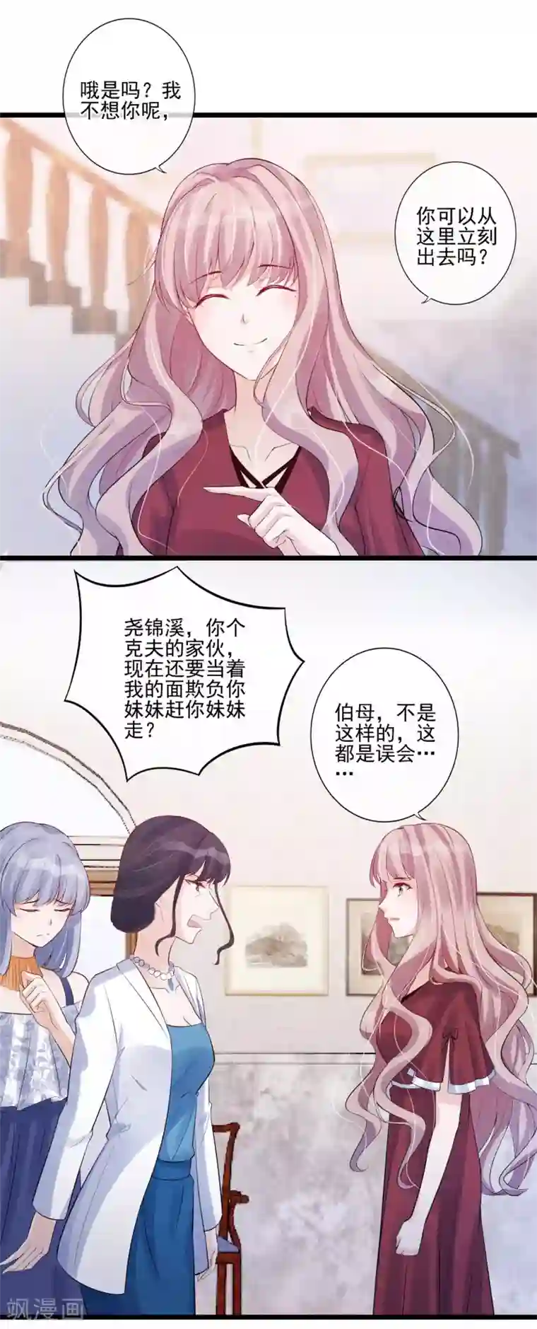 燃情陷阱第28话 命由自己不由天