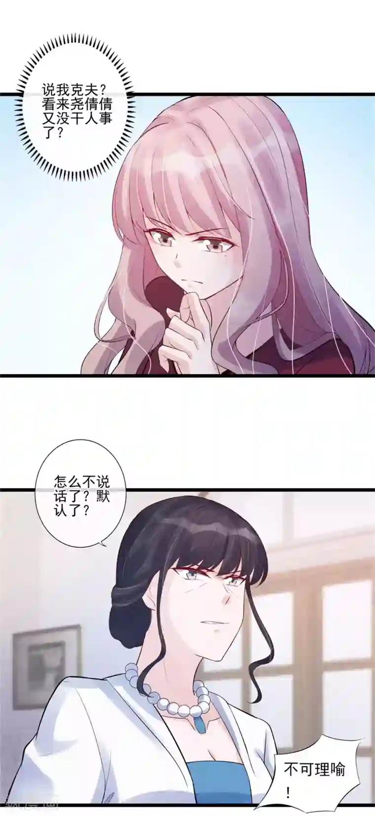 燃情陷阱第28话 命由自己不由天