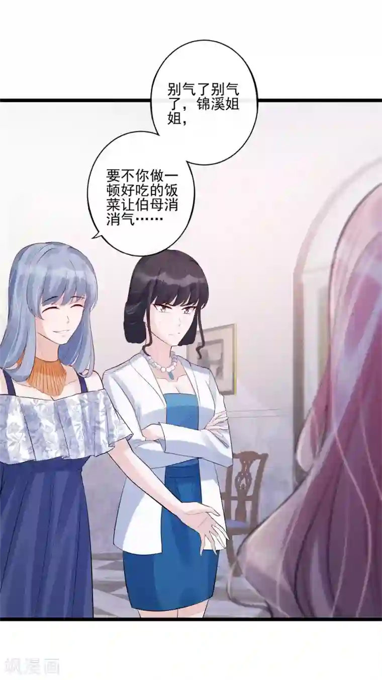 燃情陷阱第28话 命由自己不由天