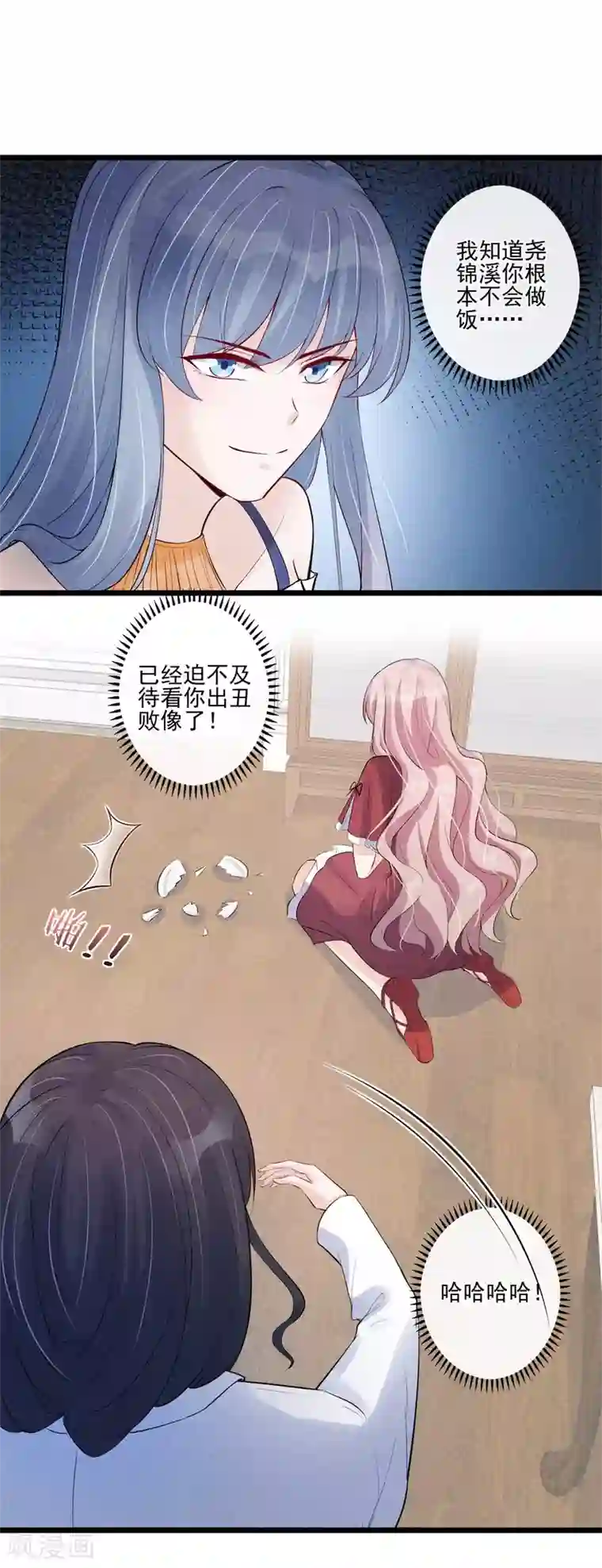 燃情陷阱第28话 命由自己不由天