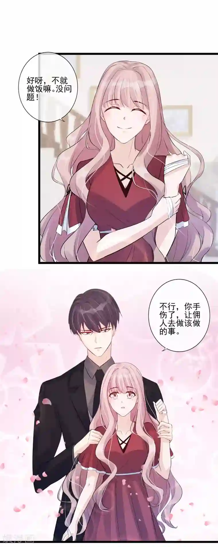 燃情陷阱第28话 命由自己不由天