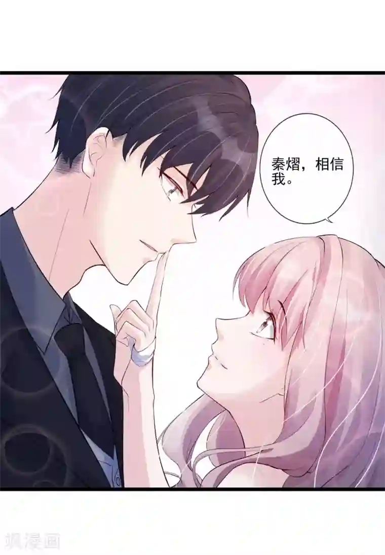 燃情陷阱第28话 命由自己不由天