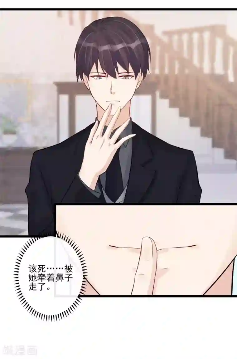 燃情陷阱第28话 命由自己不由天