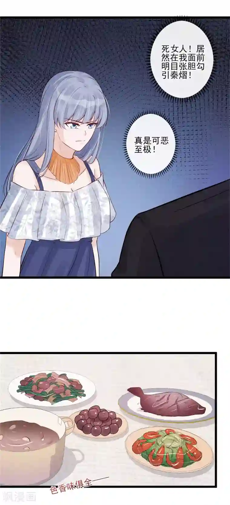 燃情陷阱第28话 命由自己不由天